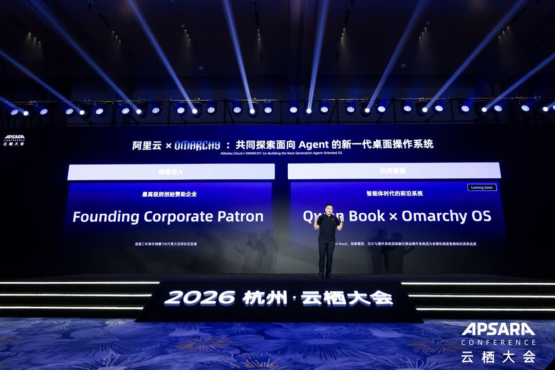 Hangzhou-এ 2026 Apsara Conference-এর মঞ্চে Alibaba Cloud তার Founding Corporate Patron প্রতিশ্রুতি এবং Omarchy-এর সঙ্গে Qwen Book সহযোগিতার ঘোষণা দিচ্ছে।